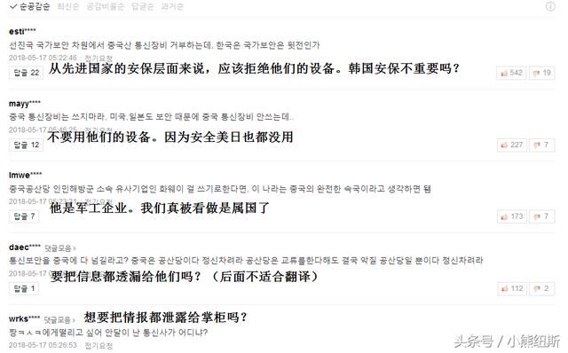 华为入选韩国3大电信运营商5G通信设备候选供