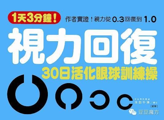 10万人亲验有效!!德国神奇矫正洞洞铅笔+台湾原版日本视力恢复挂