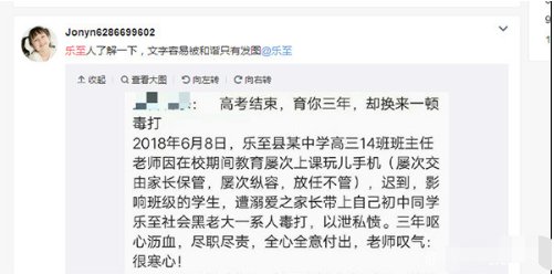 寒心！高考结束当晚高三班主任遭家长带人暴打 施暴者包括当地副