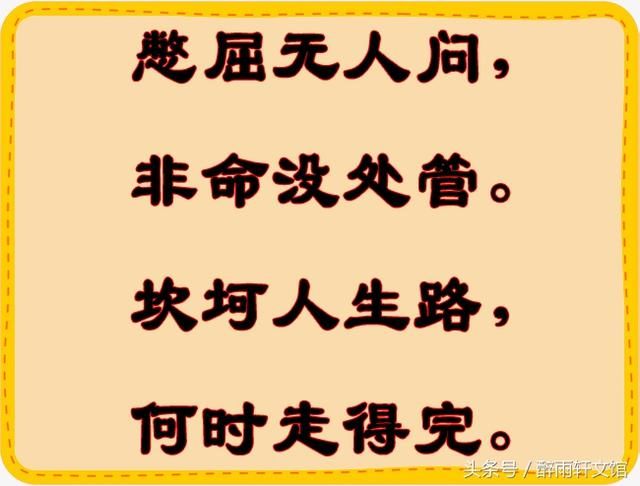 做人带字的图片大全_简单做人带字的图片