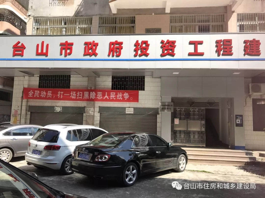 市住建局各专责小组扎实推进扫黑除恶专项行动