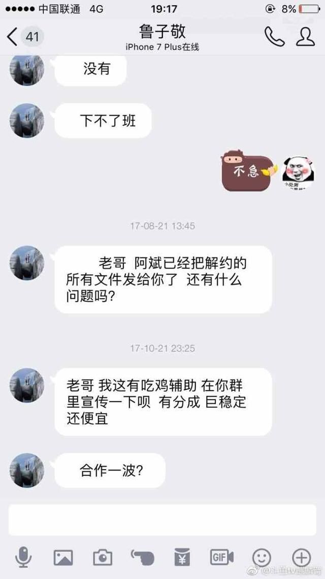 小漠工作室被爆欠薪卖绝地求生外挂