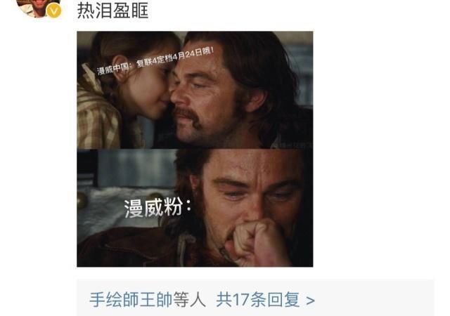 《复仇者联盟4 》内地正式定档!与香港台湾同