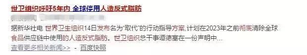 每年50万人因它死亡!世卫组织呼吁5年内停用，常吃的食物中就有