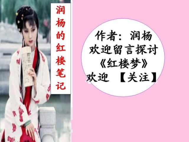 《红楼梦》荣国府是贵妃的娘家，太监为何敢来勒索?