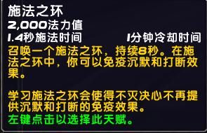 《魔兽世界》新版本PVP天赋与控制技下solo手感初探