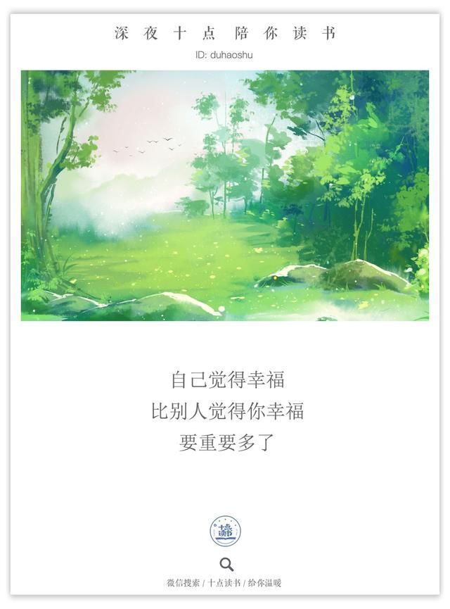 能够说出来的，都不算委屈