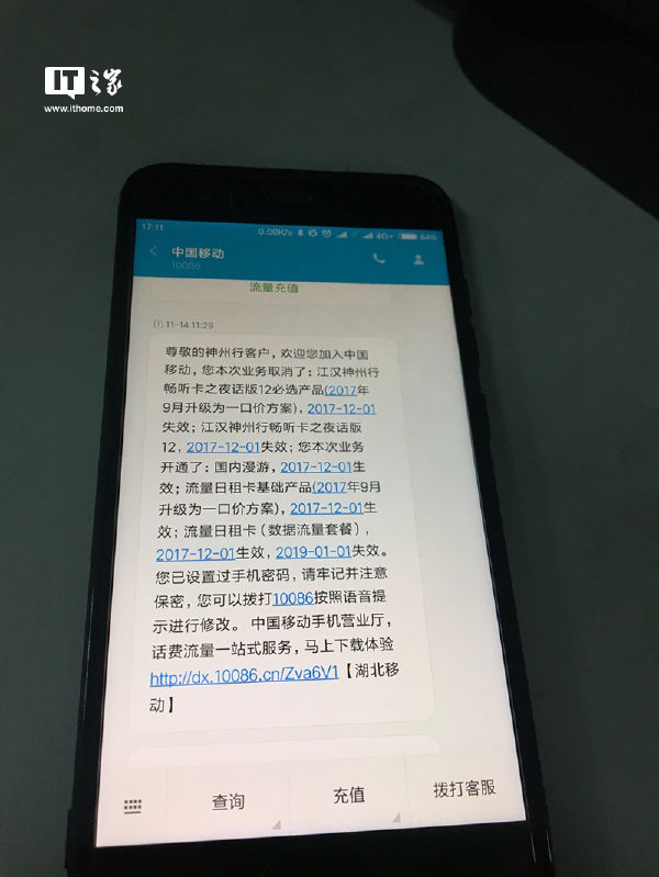 中国移动换套餐破冰:神州行转流量卡