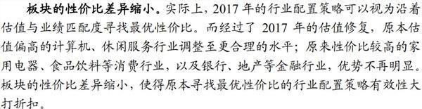 该板行情有望贯穿全年 2017年新财富第一名看好这些标的