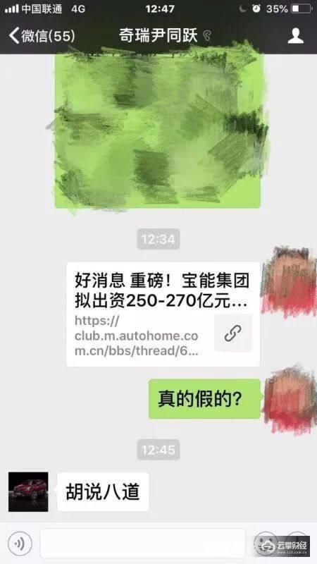 一切都是最好的安排！宝能收购奇瑞到底是不是“胡说八道”？