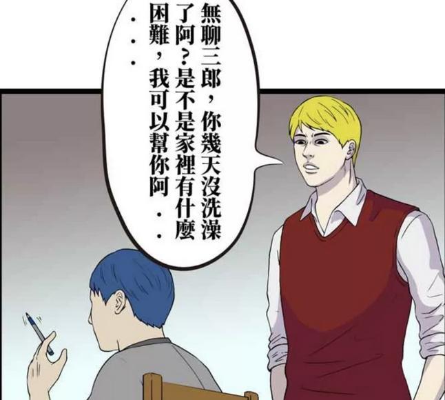 搞笑漫画:我身上有汗臭味,洗澡我没不是,只是用漫画a梦哆啦单行本图片