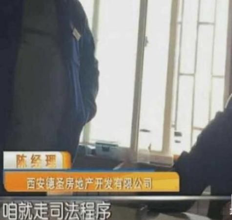 十年前全款买房，如今装修被告知不能入住，物业：你去告吧