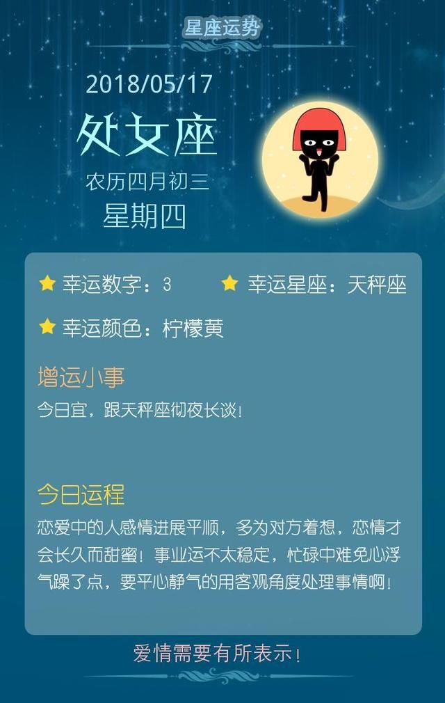 12星座每日运势:0517 双子座矛盾加剧，处女座将心比心!