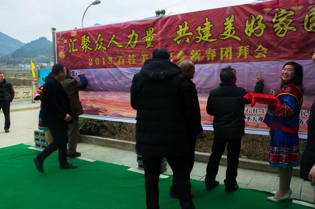秭归石柱：群贤毕至欢聚一堂，首届乡贤大会大会圆满成功