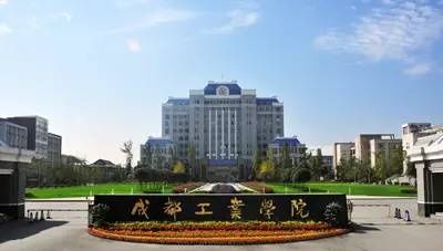 青叶 | 四川大学首次入围世界前200强,成都高校