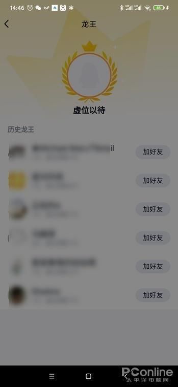 手机QQ标识下有