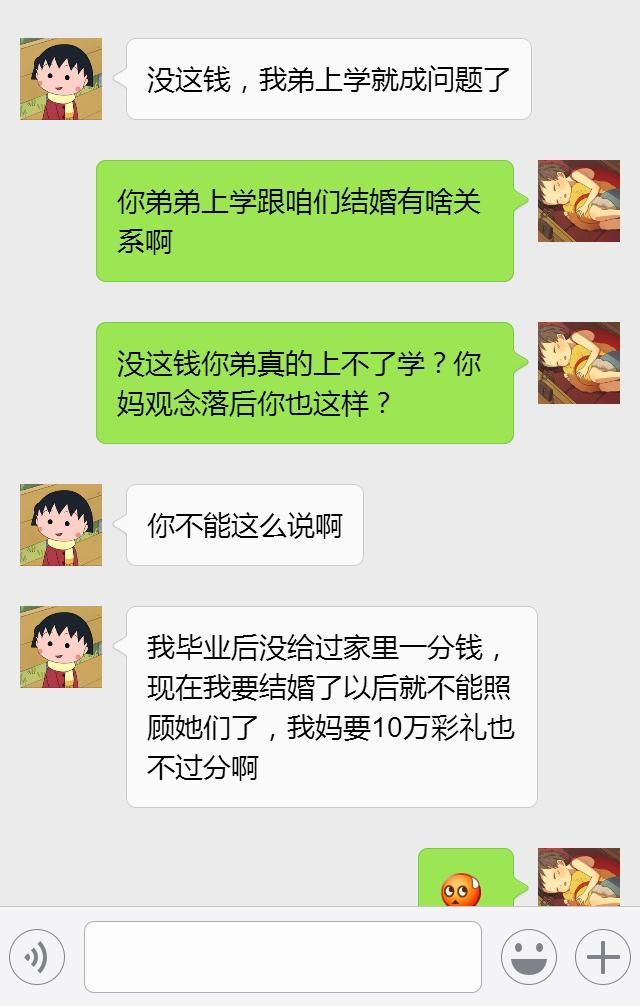亲爱的,我妈说了,结婚可以,但是得拿10万彩礼给弟弟上学
