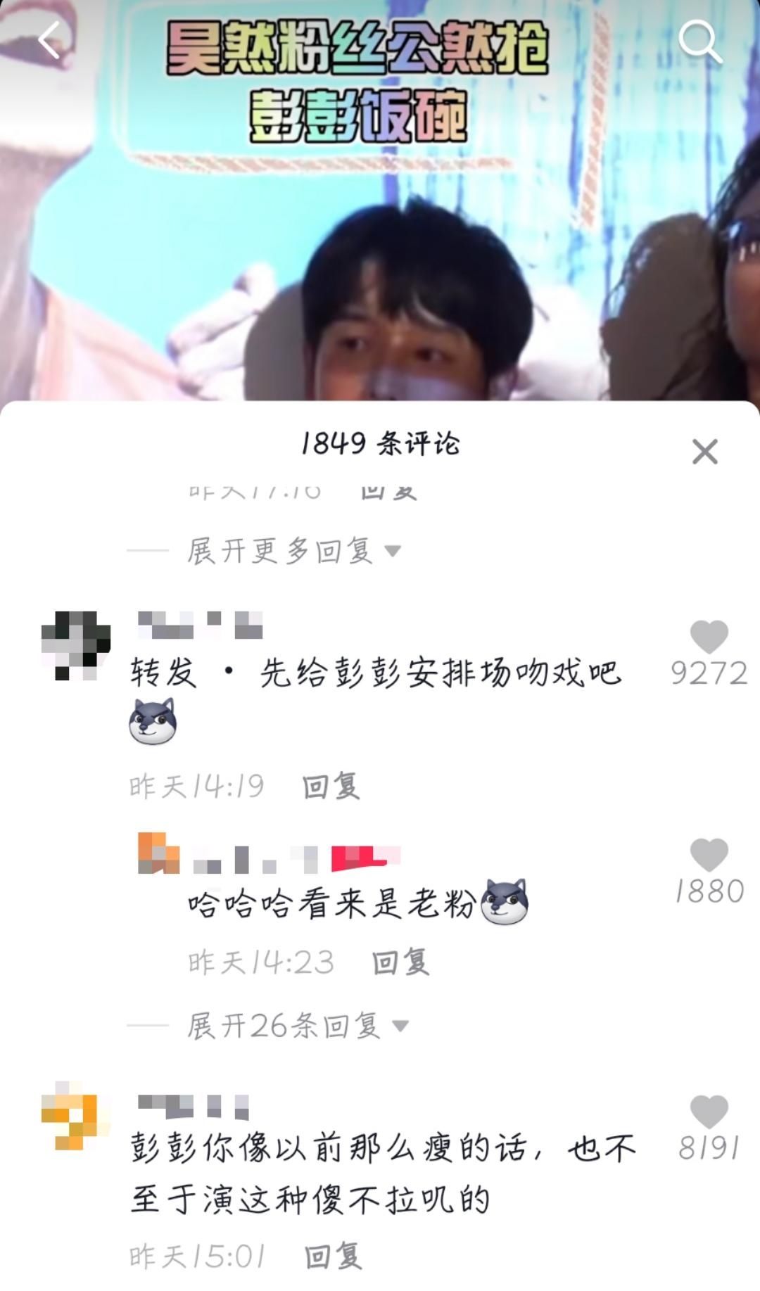彭昱畅被公然抢饭碗，刘昊然笑到蹲地，网友：先给彭彭安排吻戏吧