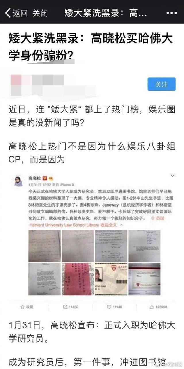 划重点！高晓松晒证据澄清，网友: 你真有的被嘲讽的义务吗？