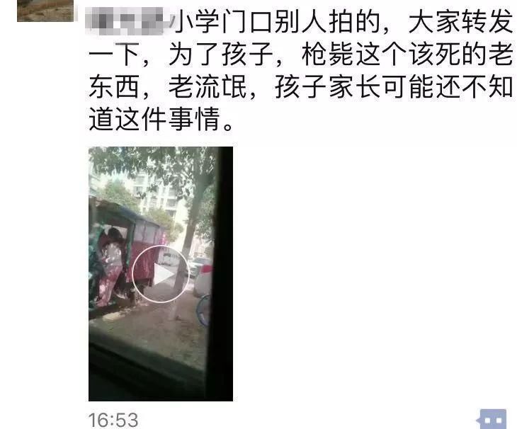 网络不是法外之地 邯郸一女子散布网络谣言被警方拘留