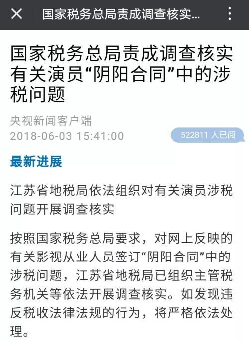 从范冰冰合同谈谈经济供给侧改革中一个被忽视的重要问题