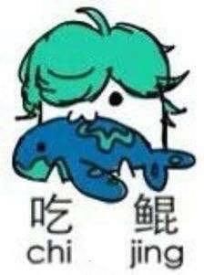 王者荣耀搞笑表情包:大招又被中断了