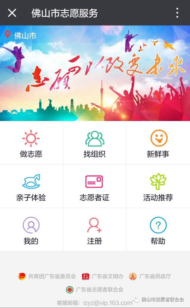 注册志愿者证来了!你办理了吗?