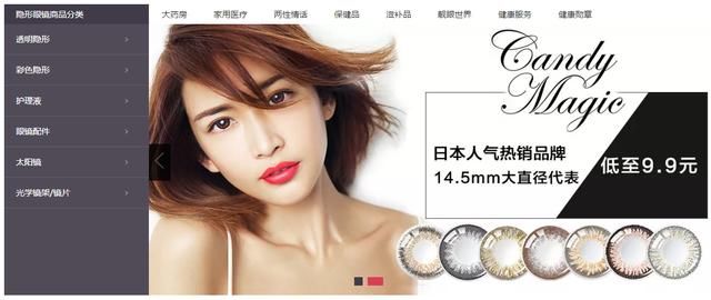 AR黑科技助力京东618隐形眼镜大爆发 男士pi