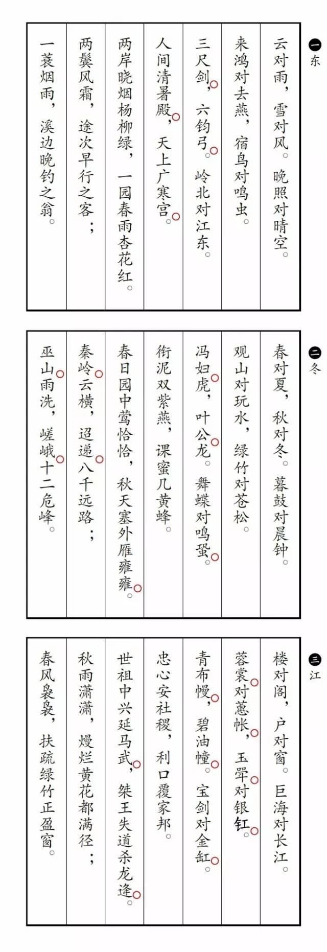 一本美到无边的国学入门读物《声律启蒙》插图版