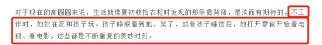 高圆圆自曝和赵又廷相处日常超温馨，都希望女儿快乐就好