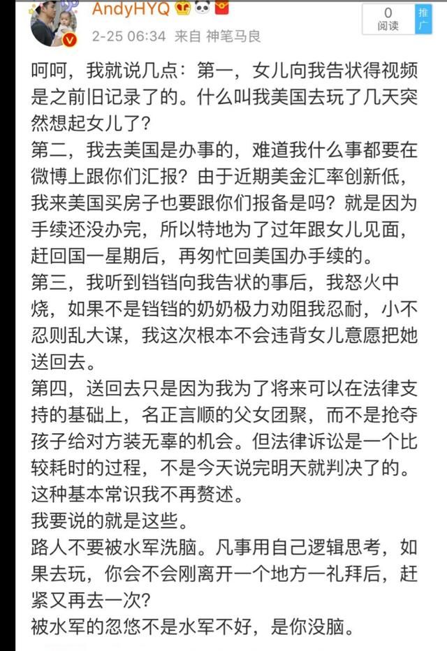 黄毅清微博发牢骚，承诺孩子十八岁前不结婚、要二胎，孩子无辜的