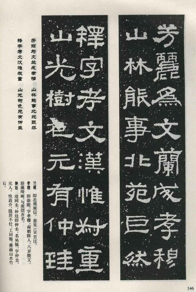 扫描版高清对联50幅！集字《张迁碑》上