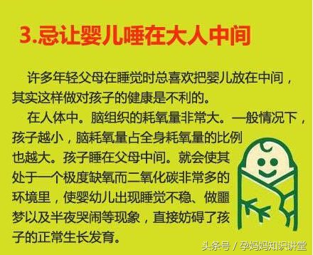 新生儿护理很重要，盘点十大常见的错误育儿法