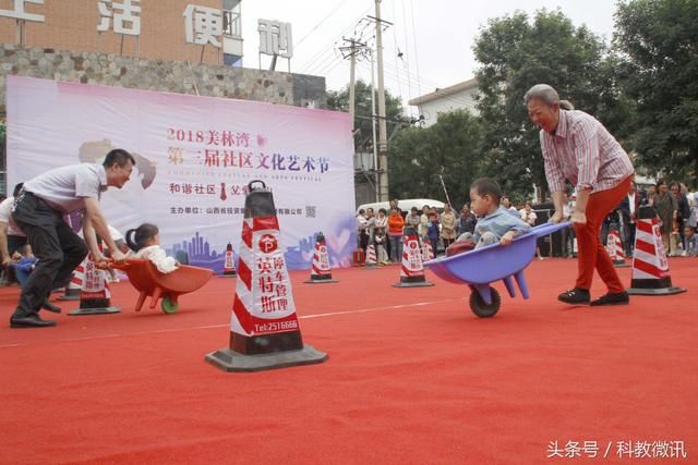 美林湾小区“和谐社区 父爱如山”第三届社区文化艺术节开幕