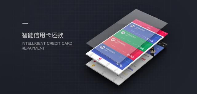 智能信用卡管家App开发巨牛在线有绝招:信用
