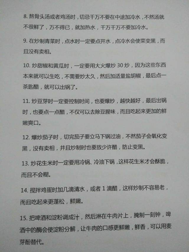 60岁老师傅在饭店炒了30多年菜，总结了49条做菜诀窍，现在还在用