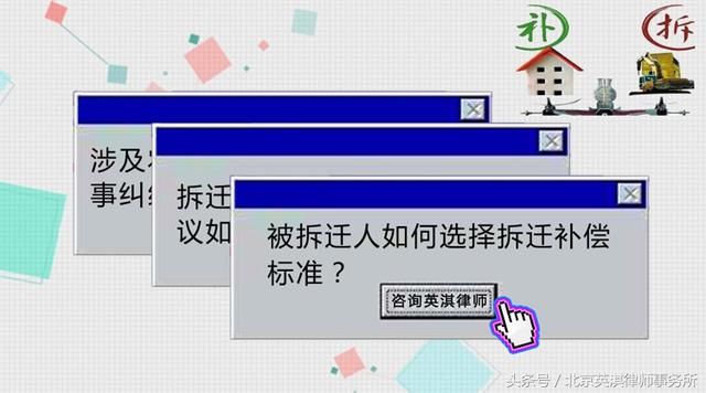 敲黑板!房屋拆迁中这几个问题不可忽视!涉及拆迁补偿、评估……