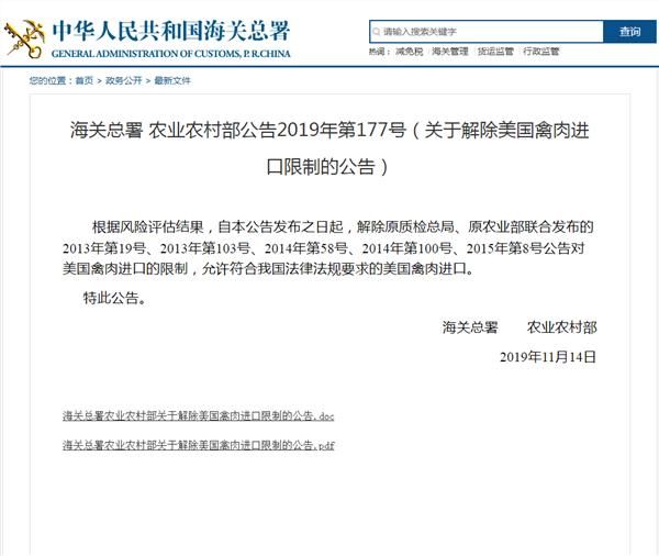 中国海关总署解除