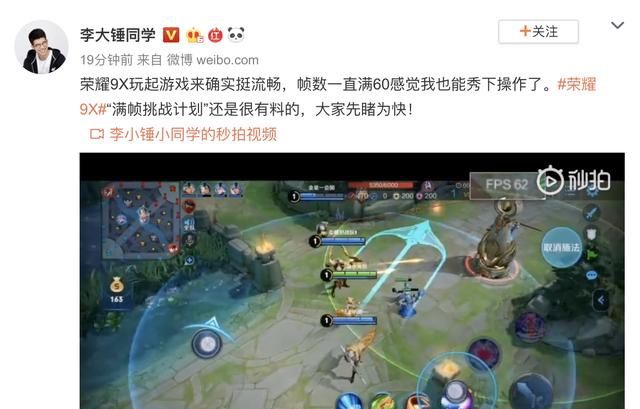大锤实锤,荣耀9X满帧挑战确实存在,用户体验或将迎来流畅新时代 九州平台城娱乐登录