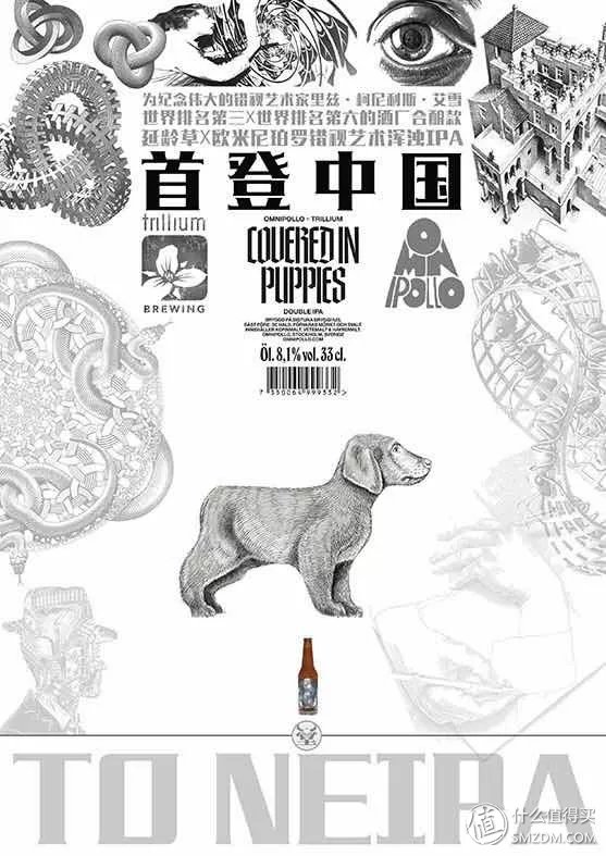 汉堡薯条IPA你喝过吗?Omnipollo 欧米尼珀罗 瑞典精酿