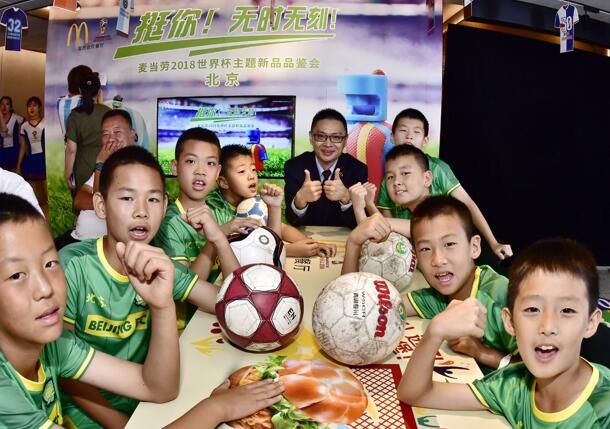 麦当劳FIFA世界杯主题菜单燃情登场 北京中赫