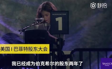 苹果公司最小股东，年仅8岁，拥有近60万美元股票