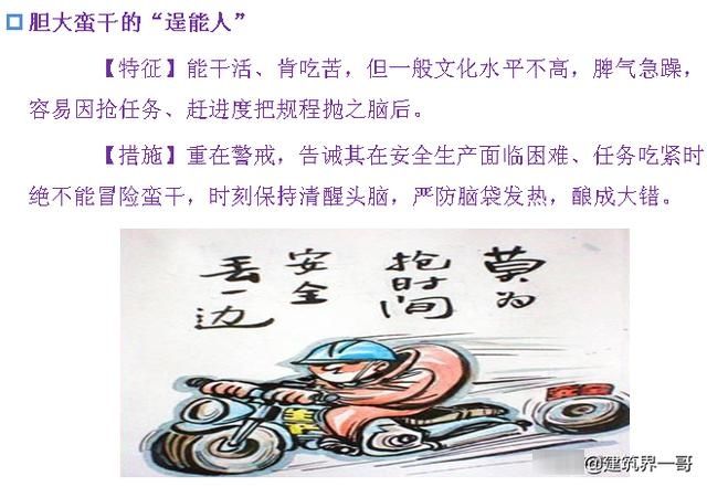 重大劳动安全事故罪