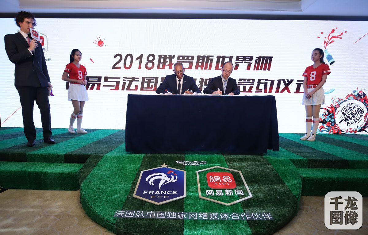 网易新闻独家签约法国队 成首个布局2018世界