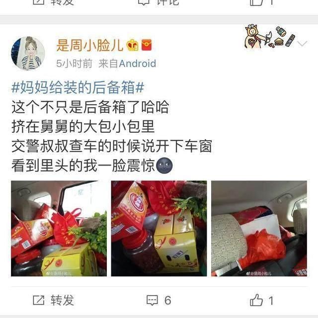 交警拦下一辆可疑的小车，摇下车窗一看，差点笑喷！