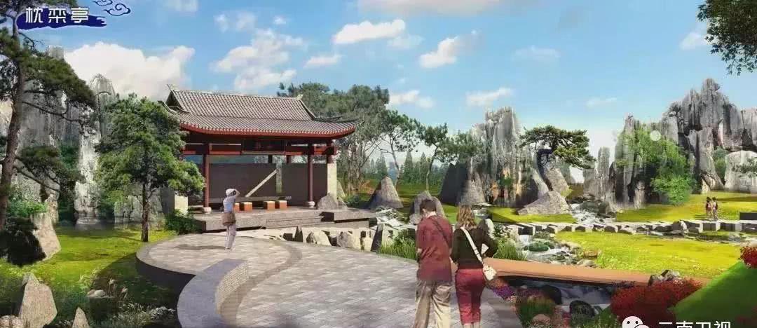 北京世园会今晚开幕!云南展园十二景不容错