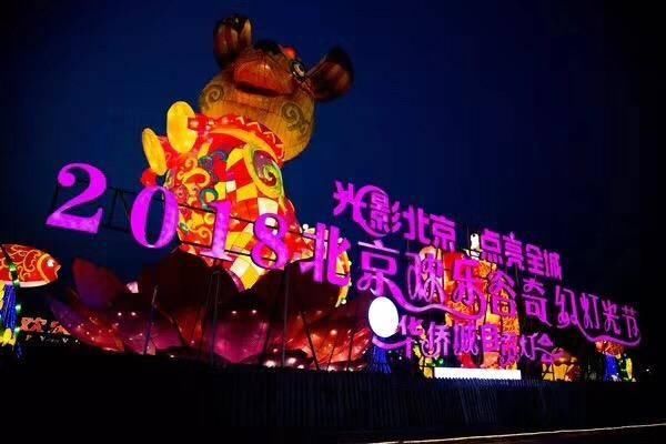 8000万盏花灯闪耀京城，北京欢乐谷奇幻灯光节春节盛大开启