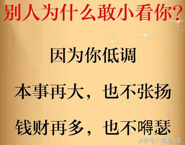 你为什么被别人当软柿子捏？原因不外有5个