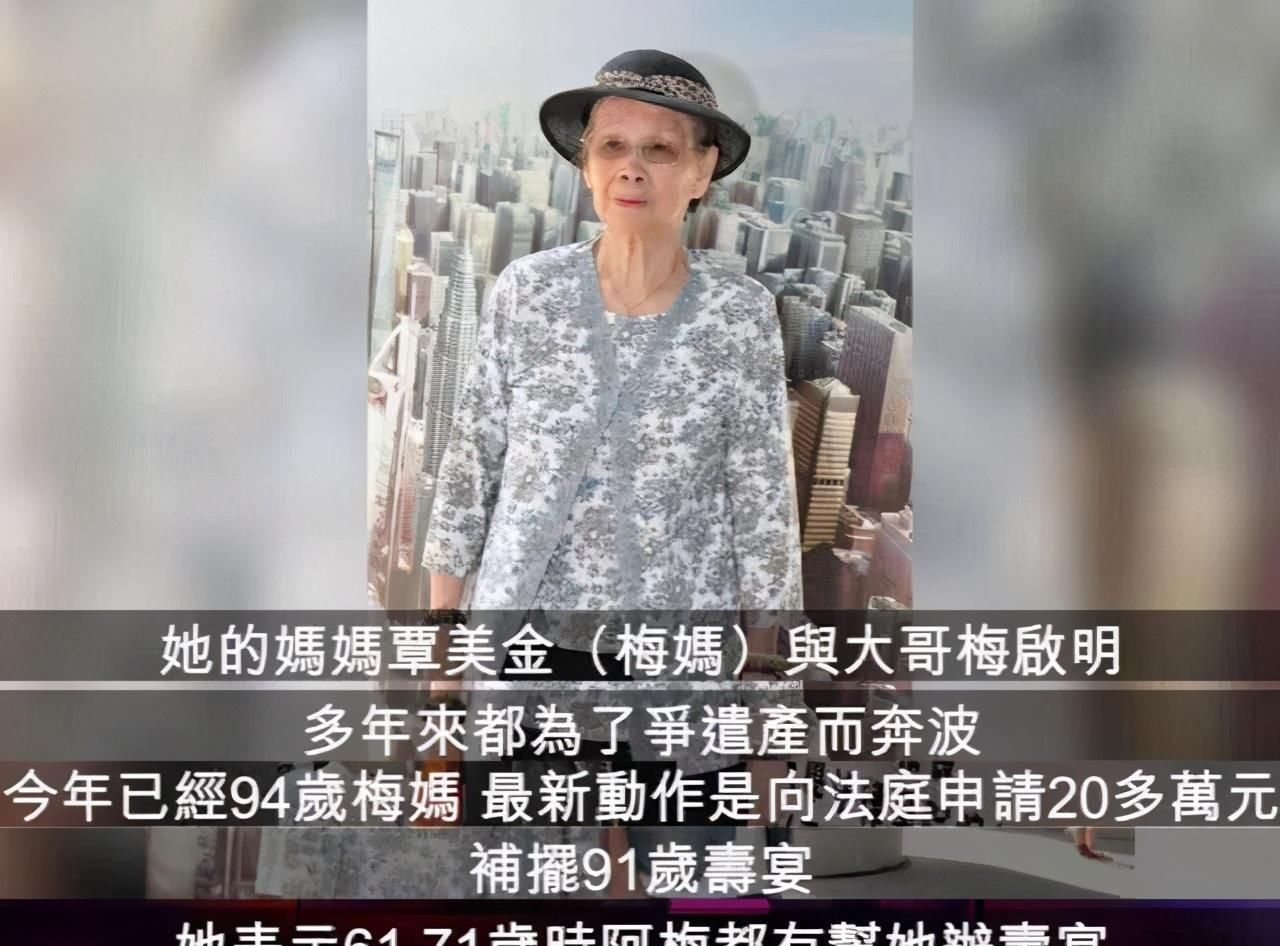 梅姐57岁冥寿，众星悼念，死后17年母亲和大哥仍在争遗产