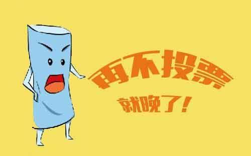 微信投票刷票器安全吗_微信刷票安全吗_微信刷票成成安全